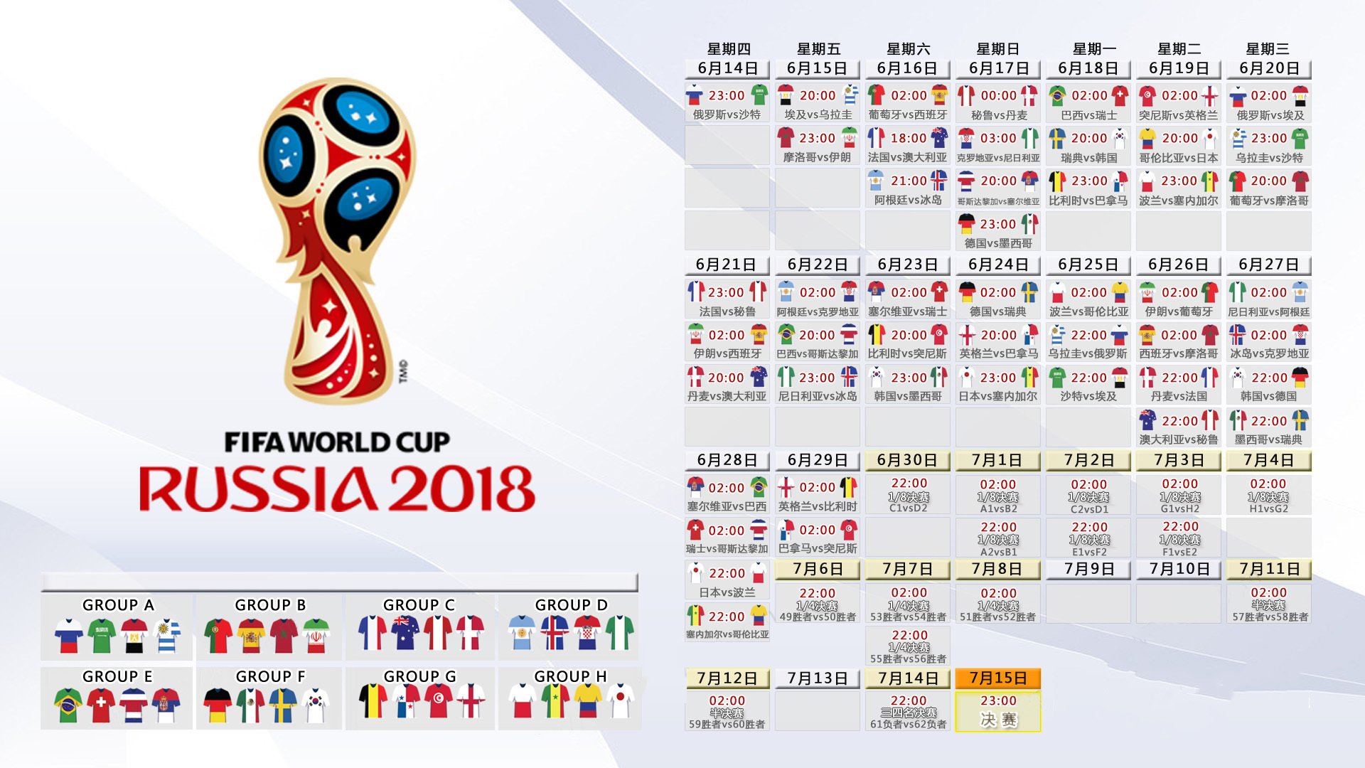 2026世界杯B组焦点战，B费天神下凡，葡萄牙2-1力克瑞典，澳大利亚黯然出局